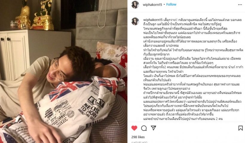 ลูกๆรู้ยัง!? กานต์ โพสต์ฝากถึงเสือ-กวางกลับมาดูแลพ่อ แม่ไม่อยู่ด้วยแล้ว