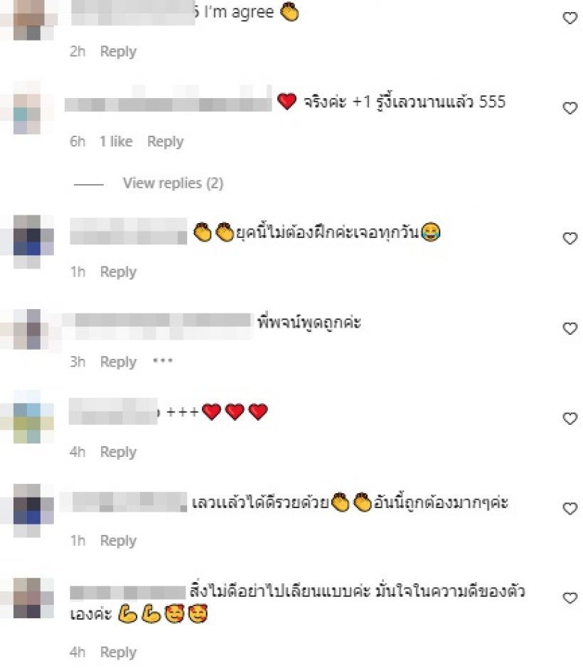 อุ๊ยสื่อถึงใคร!? พชร์ อานนท์ โพสต์เทียบคนจริงใจ-คนตอแห_เลวแล้วได้ดี