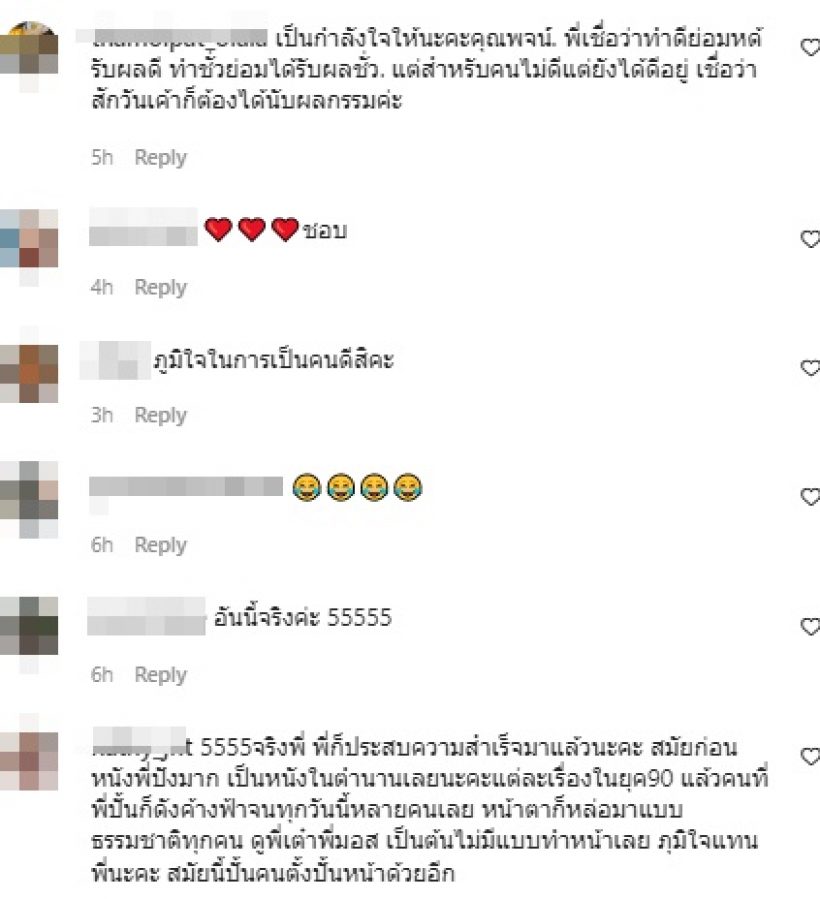 อุ๊ยสื่อถึงใคร!? พชร์ อานนท์ โพสต์เทียบคนจริงใจ-คนตอแห_เลวแล้วได้ดี