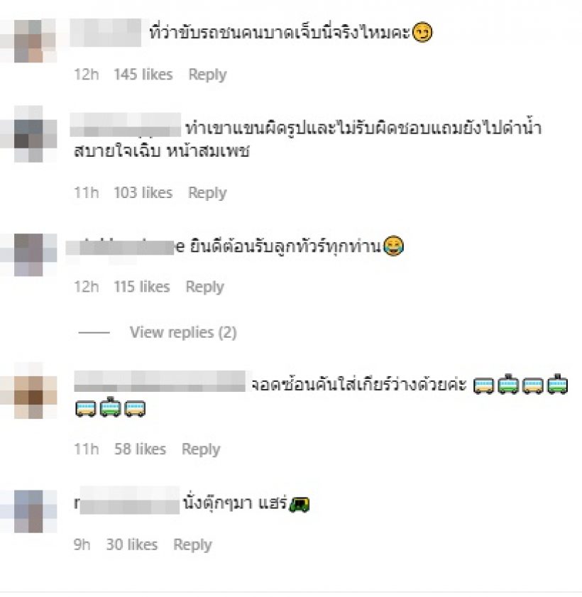 ดาราชายคนนี้ เจอถล่ม IG คนด่าสารพัด หลังคำใบ้หลุดปมชนแล้วหนี?