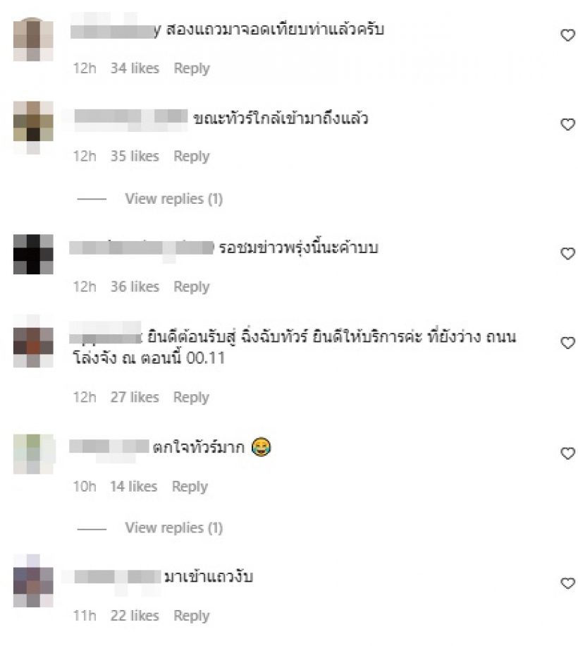 ดาราชายคนนี้ เจอถล่ม IG คนด่าสารพัด หลังคำใบ้หลุดปมชนแล้วหนี?