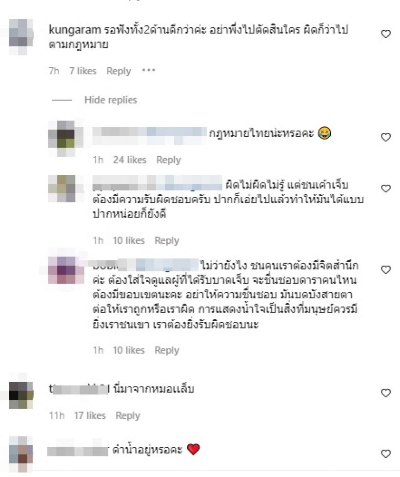 ดาราชายคนนี้ เจอถล่ม IG คนด่าสารพัด หลังคำใบ้หลุดปมชนแล้วหนี?