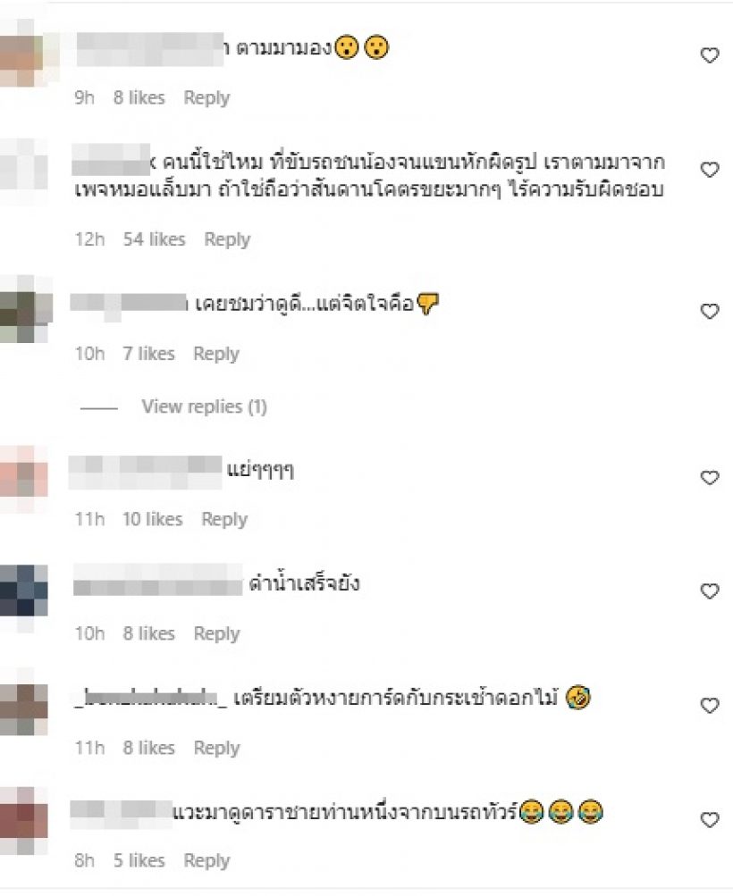 ดาราชายคนนี้ เจอถล่ม IG คนด่าสารพัด หลังคำใบ้หลุดปมชนแล้วหนี?