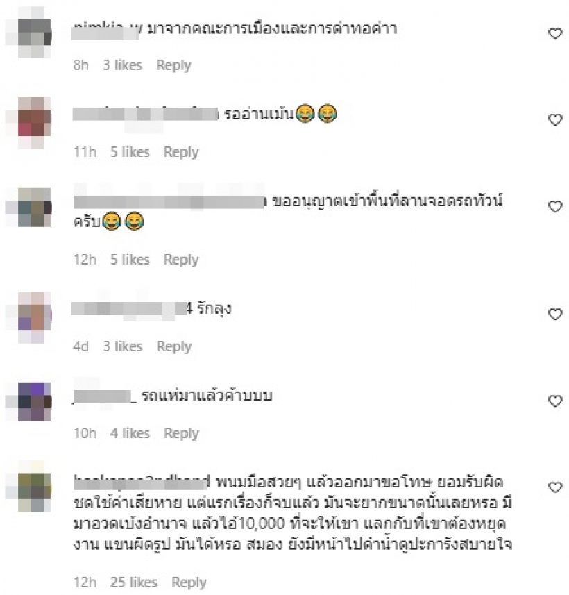 ดาราชายคนนี้ เจอถล่ม IG คนด่าสารพัด หลังคำใบ้หลุดปมชนแล้วหนี?