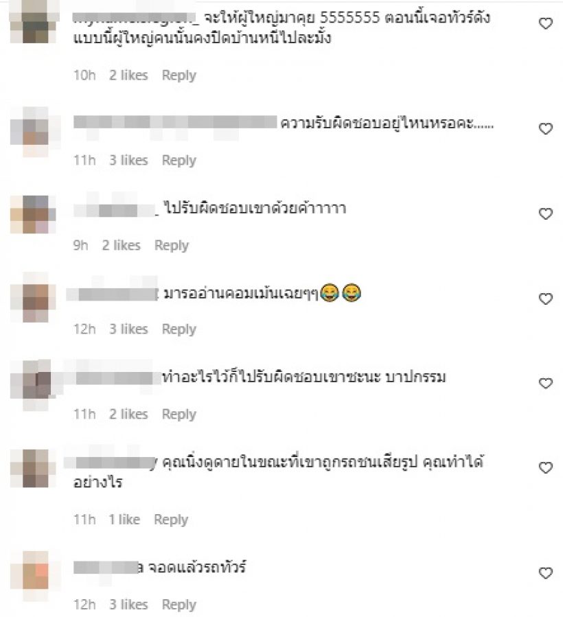 ดาราชายคนนี้ เจอถล่ม IG คนด่าสารพัด หลังคำใบ้หลุดปมชนแล้วหนี?