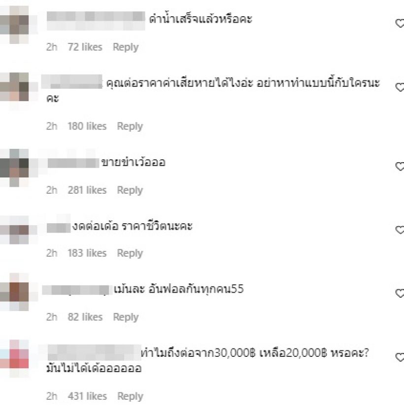 ขุน ชานนท์ โพสต์กล่าวแบบนี้? หลังต่อค่าเสียหาย 2 หมื่น