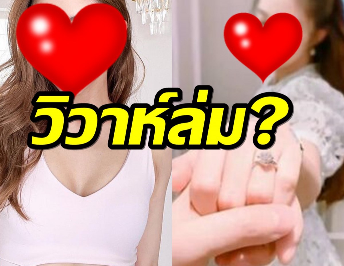 ต้นเหตุข้อความเศร้า? ดาราสาวประกาศโสด หลังปีก่อนเพิ่งถูกขอแต่งงาน