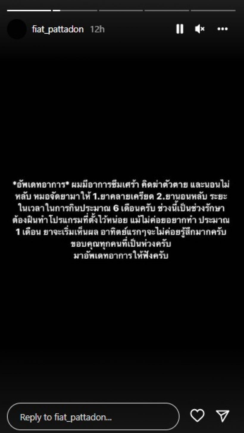 ดาราหนุ่มสุดฮอต มีอาการซึมเศร้าคิดฆ่าตัวตาย ตอนนี้อยู่ในช่วงรักษา