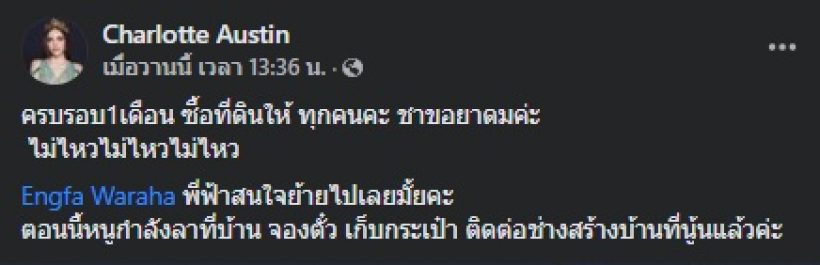 อื้อหือ! แฟนคลับสายเปย์ ซื้อที่ดินต่างประเทศ ให้ 2 นางงามชื่อดัง