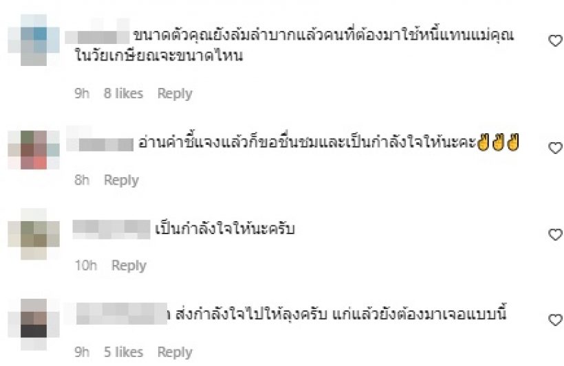 ชาวเน็ตตั้งข้อสงสัย หลังแมงมุมเคลียร์ดราม่า-ใช้หนี้แทนแม่ 6 แสน