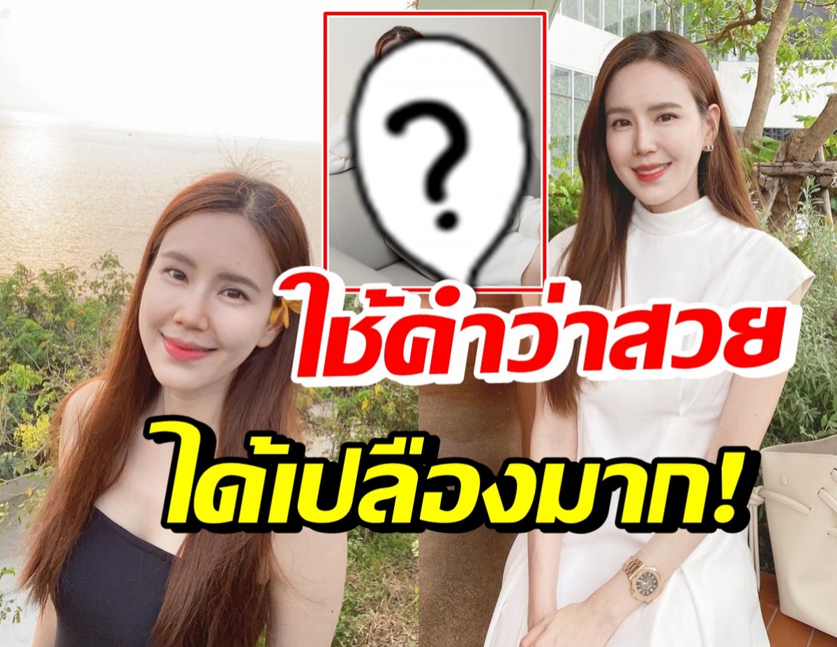 เจี๊ยบ พิจิตตรา ลุคนี้ดีต่อใจ สวยหวาน เรียบหรูดูแพงสุดๆ