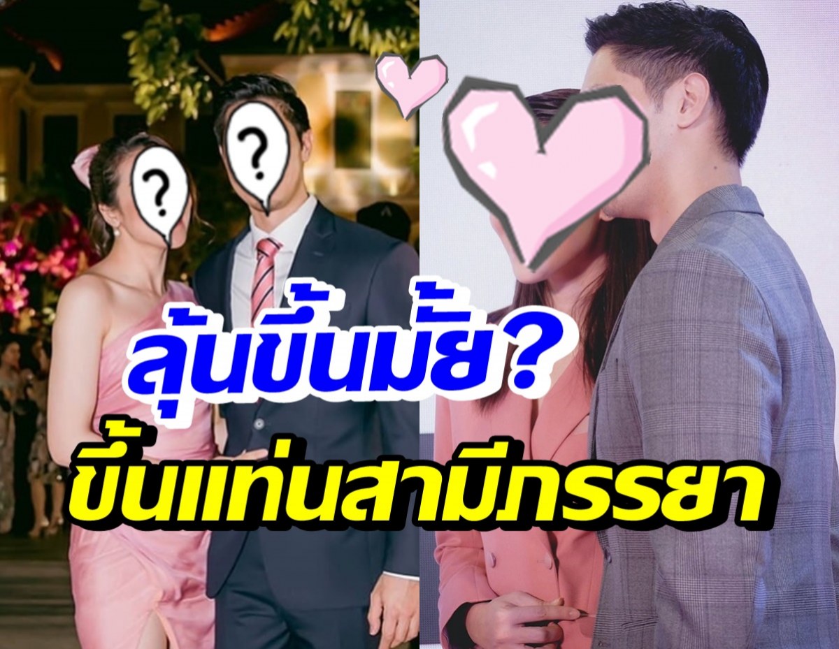 นางเอกสาว-นักธุรกิจหนุ่ม แฮปปี้ชีวิตรัก 3 ปี ตอบชัดใกล้แต่งรึยัง?