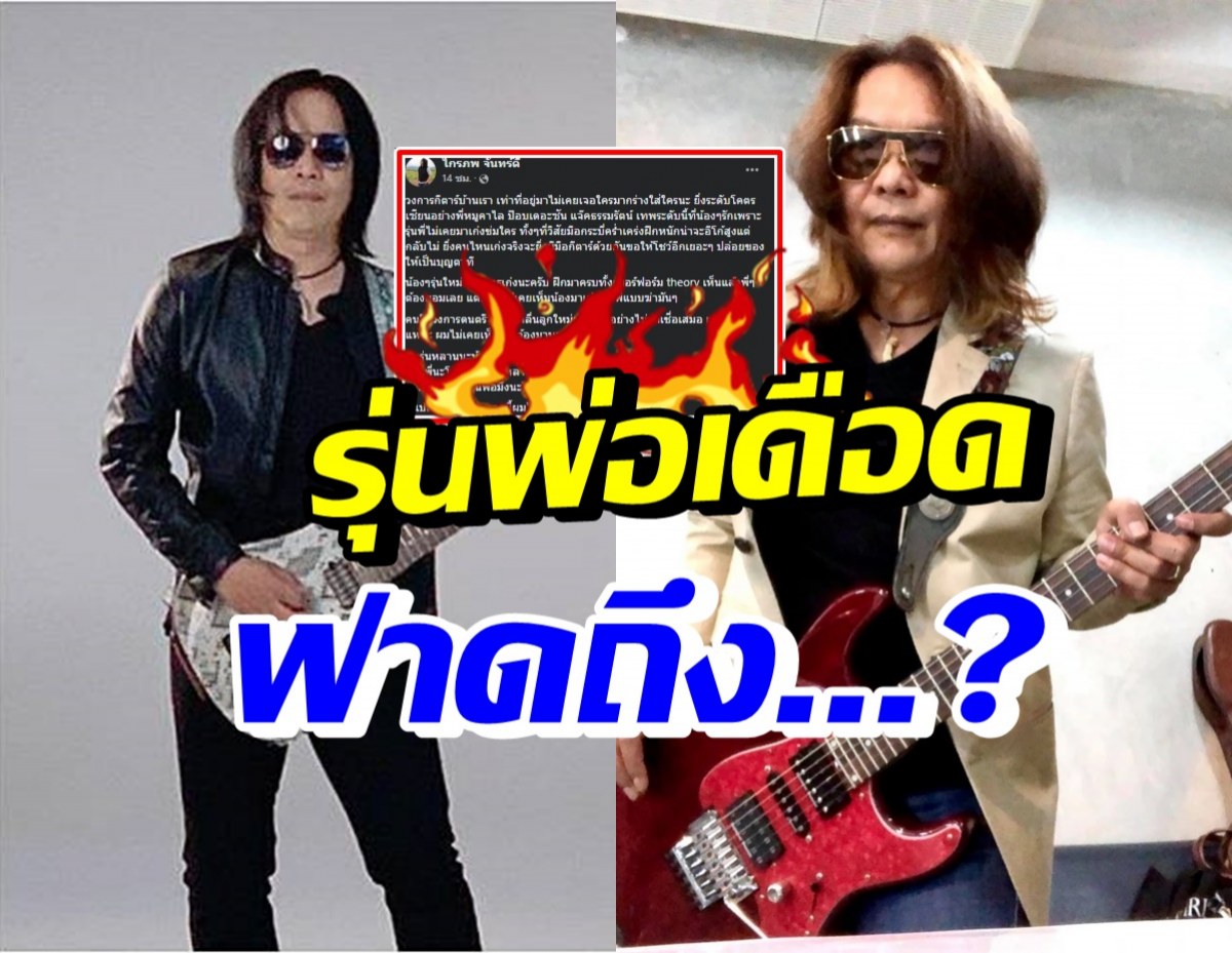 อุ๊ย! กบ ไมโคร โพสต์สื่อถึงใครหรือเปล่า? ชาวเน็ตโยงไทยเทเนี่ยม