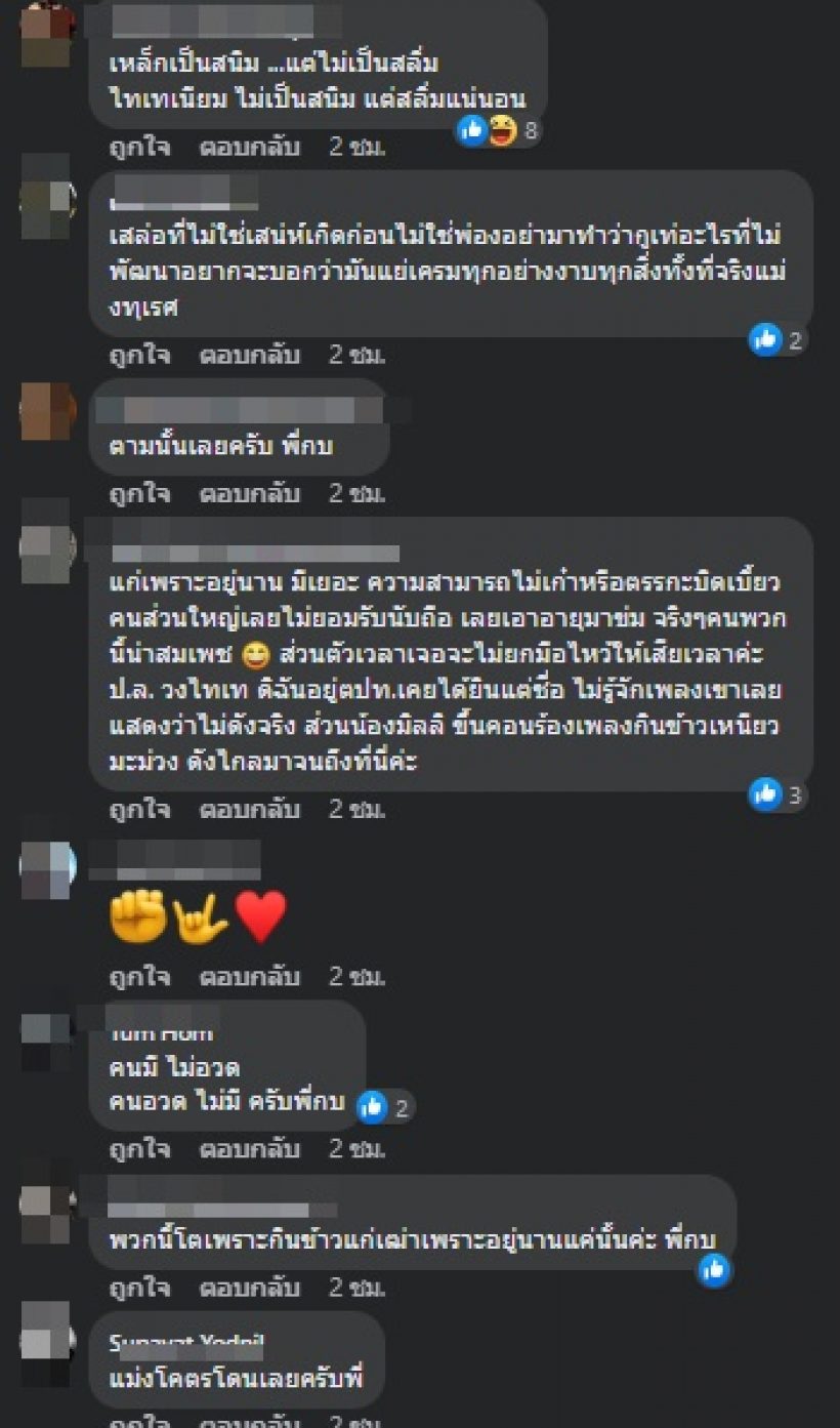 อุ๊ย! กบ ไมโคร โพสต์สื่อถึงใครหรือเปล่า? ชาวเน็ตโยงไทยเทเนี่ยม