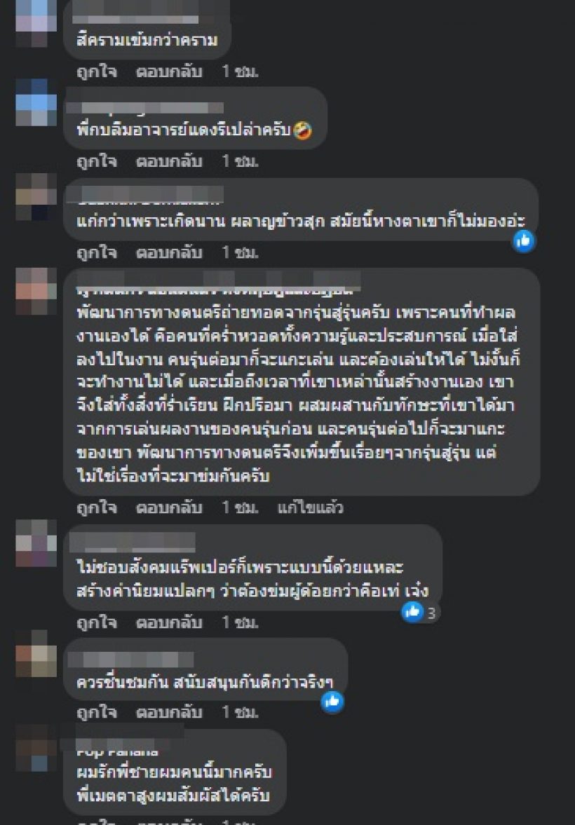 อุ๊ย! กบ ไมโคร โพสต์สื่อถึงใครหรือเปล่า? ชาวเน็ตโยงไทยเทเนี่ยม