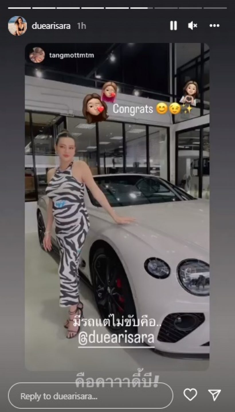 ปังเวอร์! ดิว อริสรา ออกรถหรูทะเบียนสวย แต่เพื่อนแซวมีรถแต่ไม่ขับ