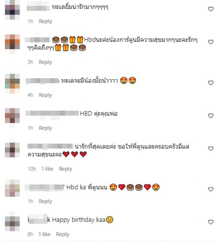 ลุ้นข่าวดี คู่รักอายุห่าง โชว์สวีทรับวันเกิด อ้อนขอน้องให้ลูกชาย