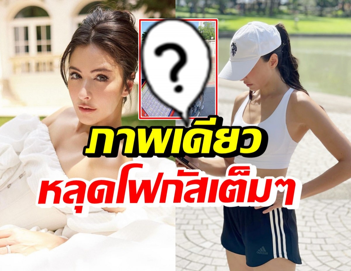 ศรีริต้า ออกกำลังกายอวดหุ่นแซ่บ แต่หลุดโฟกัสหยุดทำสิ่งนี้?