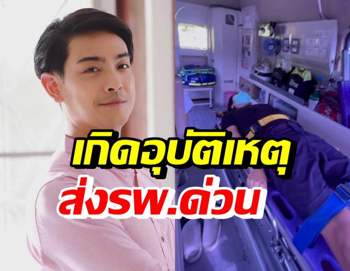 แนนนี่โพสต์คลิปลงไอจี บอล วิทวัส เกิดอุบัติเหตุ ส่งรพ.ด่วน! 