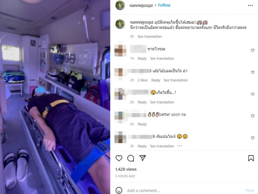 แนนนี่โพสต์คลิปลงไอจี บอล วิทวัส เกิดอุบัติเหตุ ส่งรพ.ด่วน! 