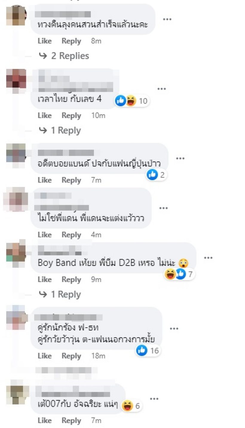 คำใบ้โผล่อีกคู่รักเลิกเงียบ ชาวเน็ตอ่านแล้วอ๋อแปะอักษรย่อรัวๆ