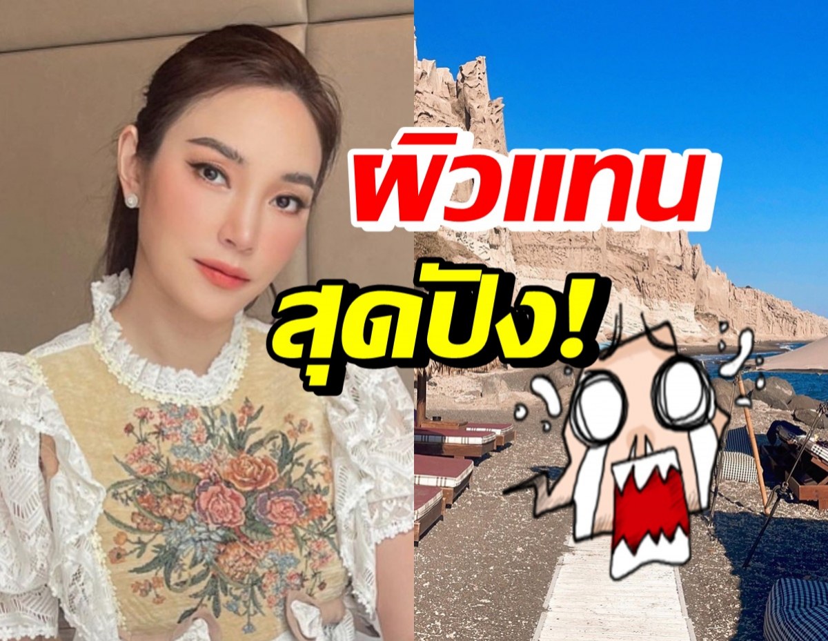 เมย์ พิชญ์นาฏ จัดเต็มความแซ่บ อู้วหูวผิวแทนแล้วสวยไปอีกแบบ