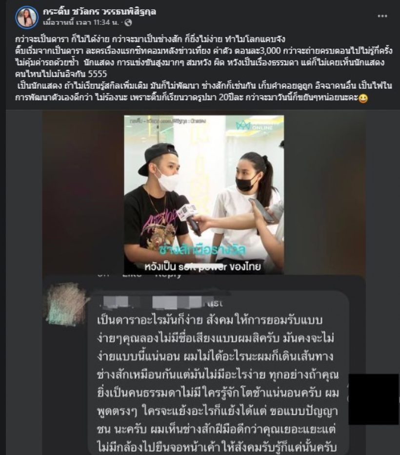 อ๋อม สกาวใจ การันตีความเก่ง กระติ๊บ หลังถูกแซะเป็นดาราอะไรก็ง่าย