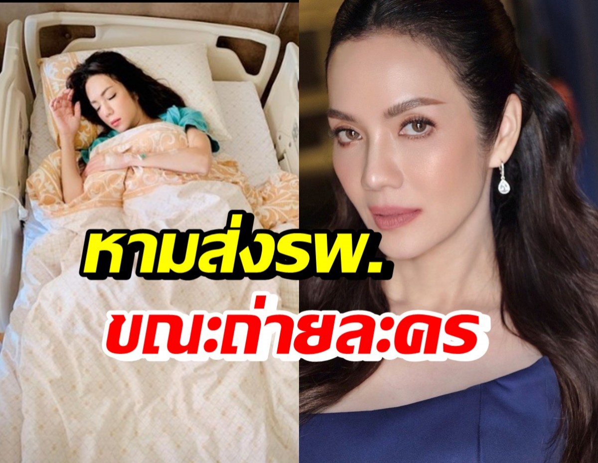 อ๋อม สกาวใจ แอดมิดด่วนอีกครั้ง! สามีแจ้งอาการล่าสุดพบว่า...?