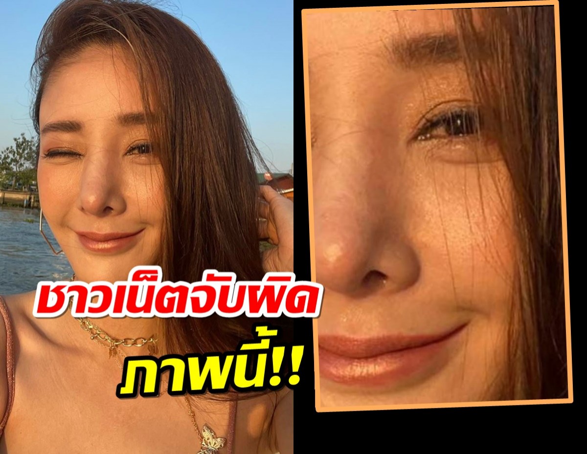 เพจแตงโม โพสต์ภาพบนเรือ ชาวเน็ตแห่ซูมเจอบางสิ่ง?