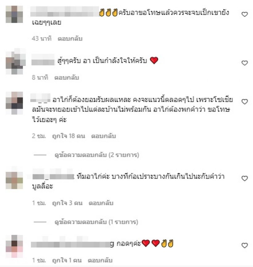 ไก่ สมพล สุดทนโดนติปมเป็กไม่เลิก ลั่นก็ขอโทษแล้วทำไมไม่หยุด!