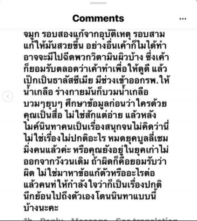 ไก่ สมพล อัดคลิปวอนจบดราม่าปมเป๊ก ฝากถึงคนที่ยังอยู่ในวังวน