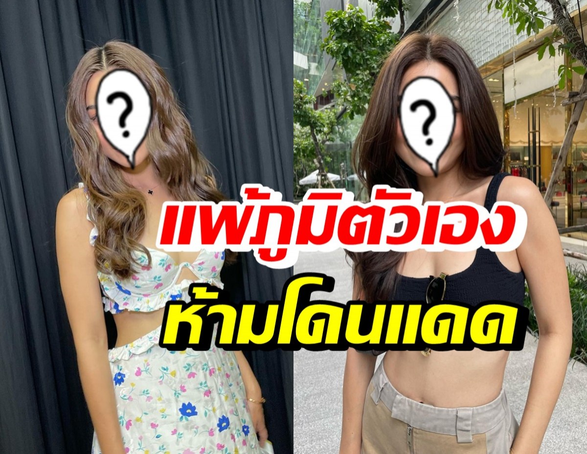 ซุปตาร์สาวคนนี้ เป็นโรคแพ้ภูมิตัวเอง ห้ามโดนแดด-ห้ามเครียด