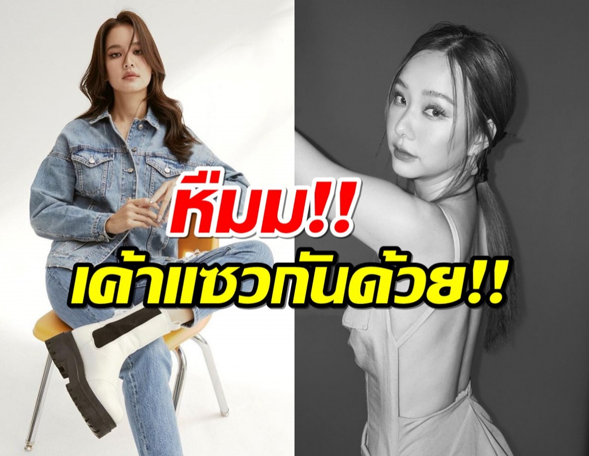 อุ๊ย!โบว์ เมลดา โผล่เมนต์ใต้โพสต์ใหม่ ของเต้ย จรินทร์พร!!