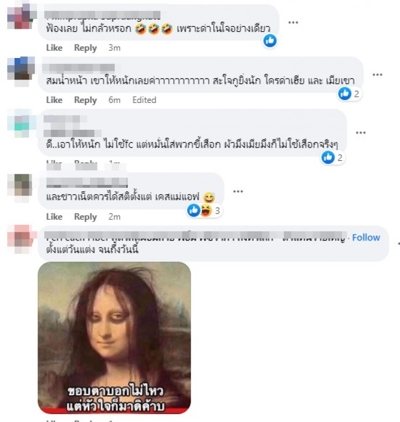   เพจดังหย่อนระเบิด พระเอกผัวมหาชนหมดความอดทนจ่อฟ้องคนด่าเมีย