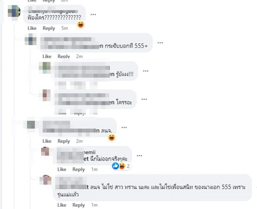   เพจดังหย่อนระเบิด พระเอกผัวมหาชนหมดความอดทนจ่อฟ้องคนด่าเมีย