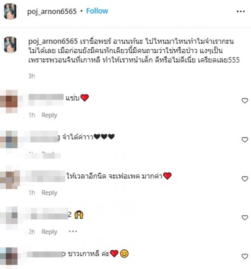 พชร์ อานนท์ เริ่มเครียดคนจำหน้าไม่ได้ หน้าล่าสุดเป็นยังไง ไปดู!