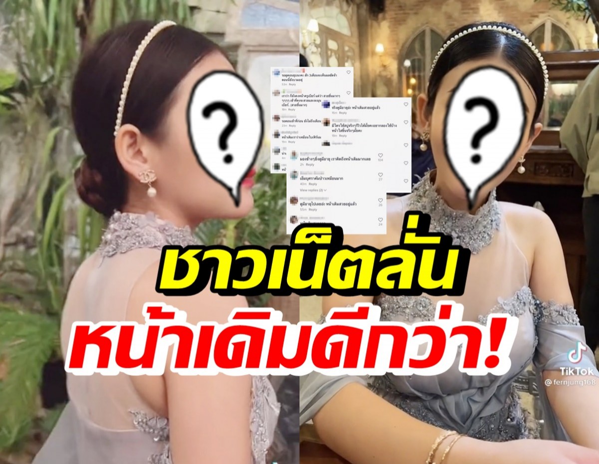 สาวสุดฮอต ทุบหน้าใหม่ทำสวยที่เกาหลี แต่ชาวเน็ตบอกหน้าเดิมดูดีกว่า!!