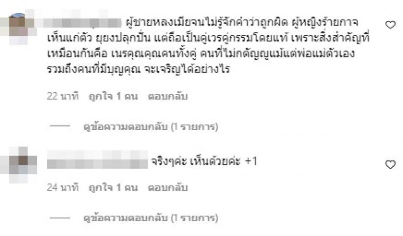 อะตอม ทนไม่ไหวฟาดเมียโชคเป็นผญ.ใช้ไม่ได้ เชื่อสังคมไทยตัดสินได้แล้ว