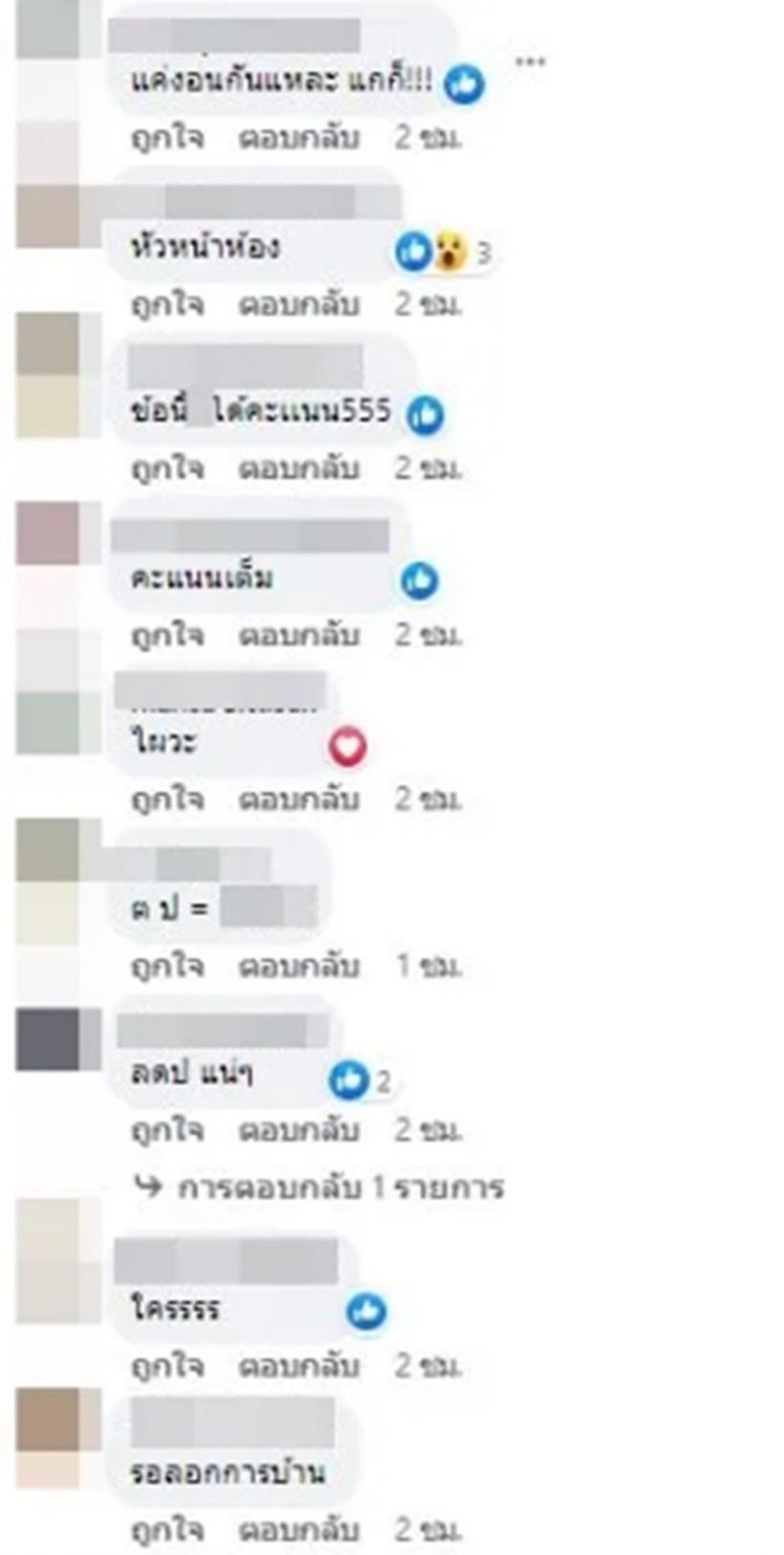 เพจดังหย่อนคำใบ้เพิ่ม ปมนางเอกหน้าเฉี่ยวกับหนุ่มมาดเท่ เลิกกันไหมมาดู!