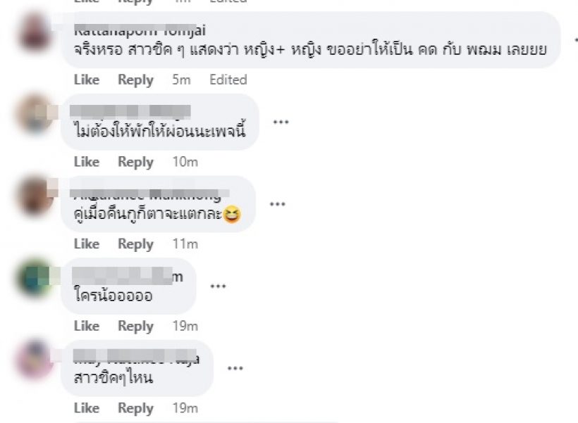 เพจดังหย่อนระเบิด! สาวชิคๆ กลายเป็นดาราเลิกเงียบอีกคู่