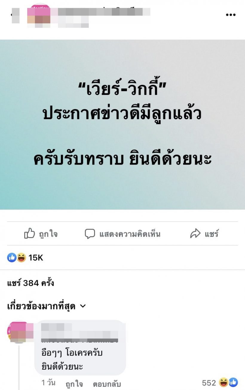 เปิดข้อความหมอ-พยาบาล เม้าท์เวียร์-วิกกี้เรื่องท้องแบบนี้ เหมาะสมมั้ย!?