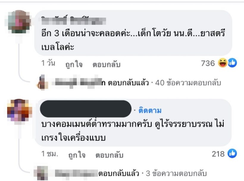 เปิดข้อความหมอ-พยาบาล เม้าท์เวียร์-วิกกี้เรื่องท้องแบบนี้ เหมาะสมมั้ย!?