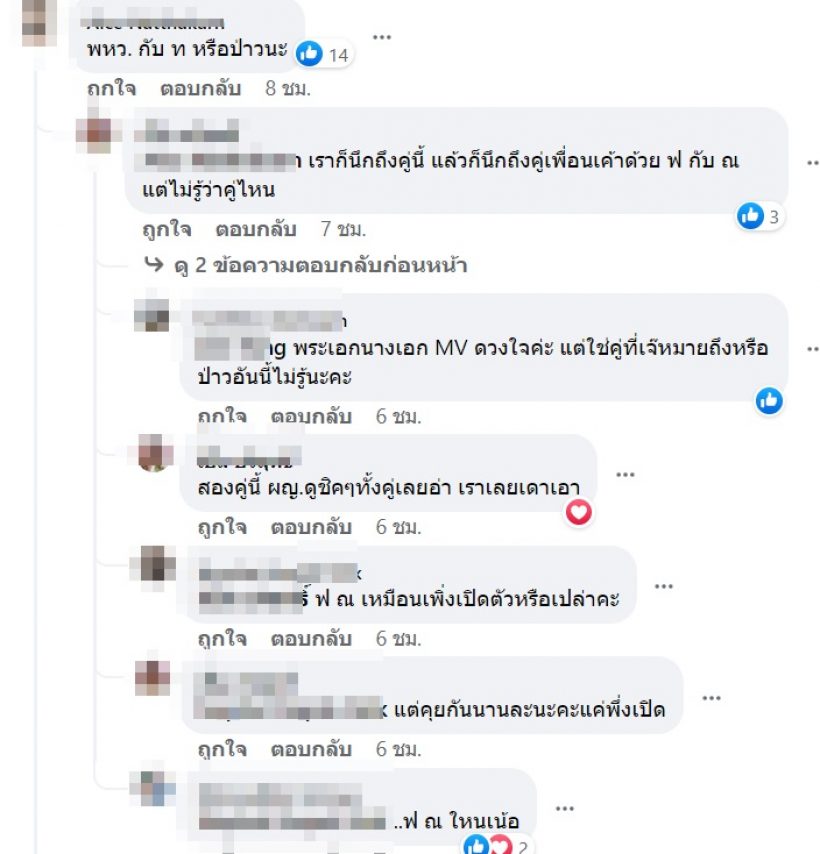 ชื่อหลุดเพียบ!ข่าวสาวชิคๆเลิกเงียบแฟน