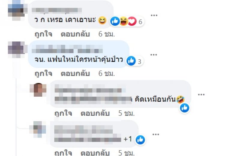 ชื่อหลุดเพียบ!ข่าวสาวชิคๆเลิกเงียบแฟน