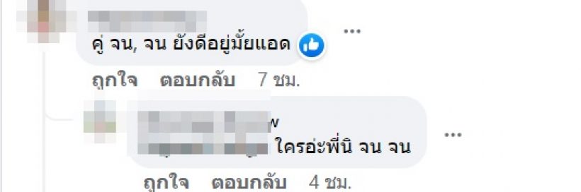 ชื่อหลุดเพียบ!ข่าวสาวชิคๆเลิกเงียบแฟน