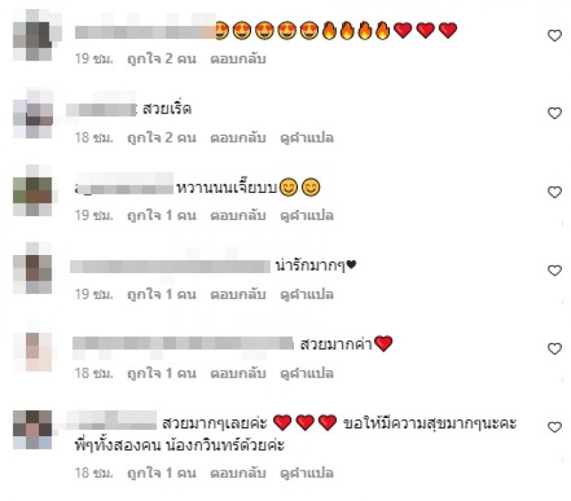 คู่รักหมื่นล้าน หนีลูกออกเดท สุดโรแมนติกแบบนี้ลูกคนที่สองต้องมาแล้ว