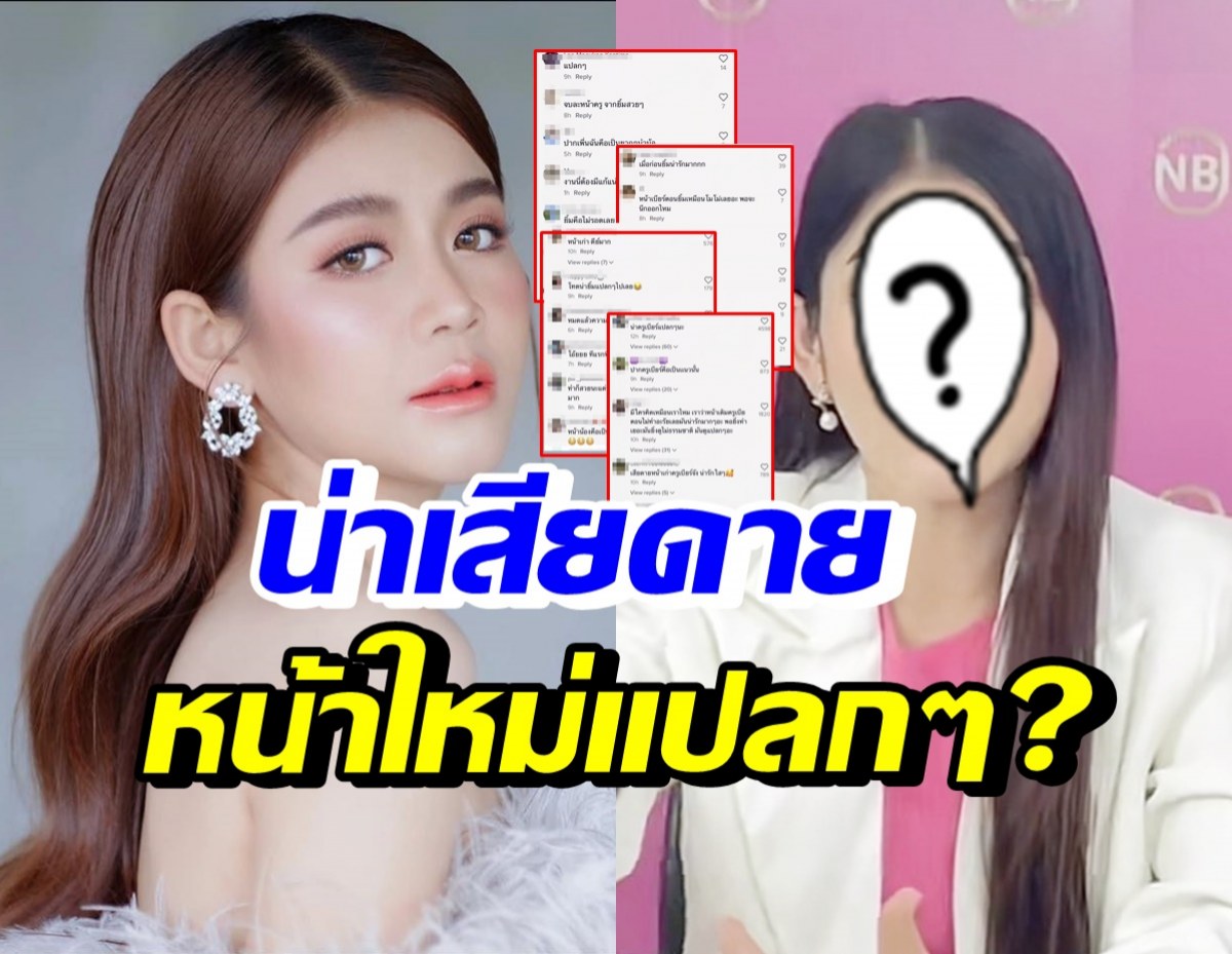  เปิดภาพเทียบ หน้าเก่า-หน้าใหม่ครูเบียร์ ชาวเน็ตเสียดายไม่น่าศัลยกรรม