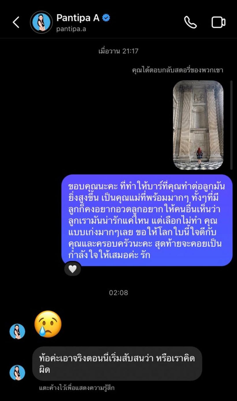 ปุ้มปุ้ย เปิดใจกับชาวเน็ตสั้นๆ โดนแซะไม่จบปมปิดหน้าลูกในโซเชียล