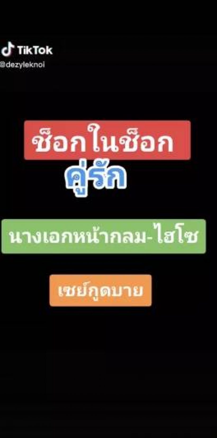 มีคำใบ้! ชาวเน็ตเม้าท์กันสนั่น คู่รักนางเอก-ไฮโซ เลิกกันเเล้ว