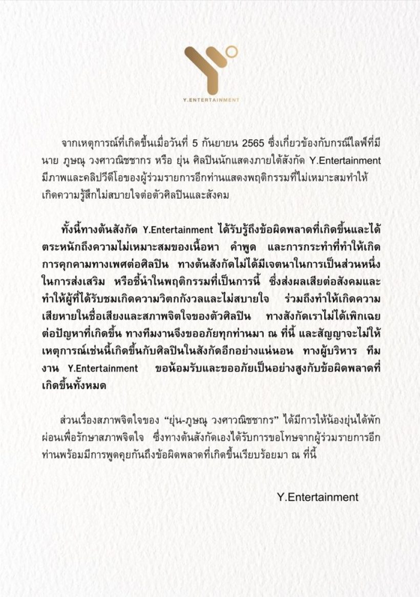 ลีน่าจัง ด่ากราดฟาดแฟนคลับ-ต้นสังกัดยุ่น ภูษณุ หลังมีดราม่า #แบนลีน่าจัง 